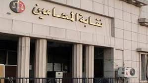 اللجنة التشريعية بمجلس النواب توافق على المادة المنظمة لتشكيل مجلس نقابة المحامين بالقانون